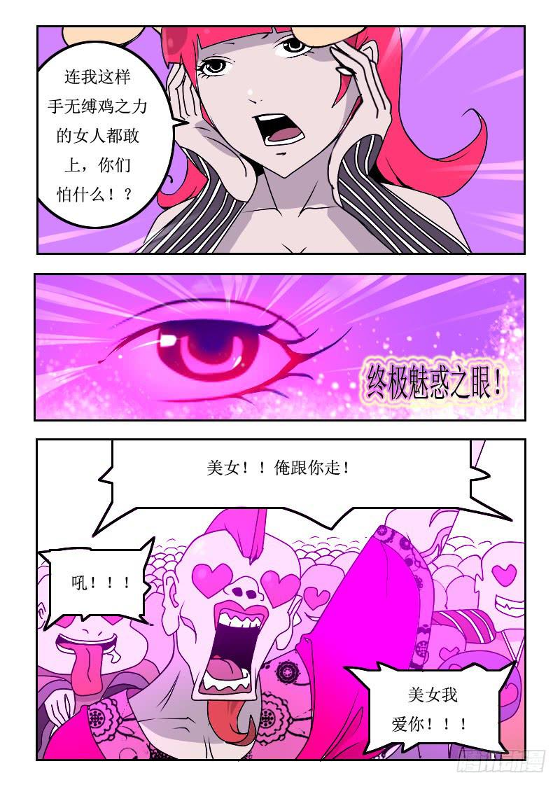 60.魅惑术-第60话