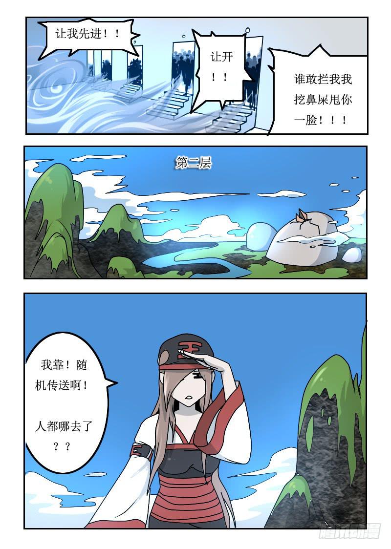 60.魅惑术-第60话