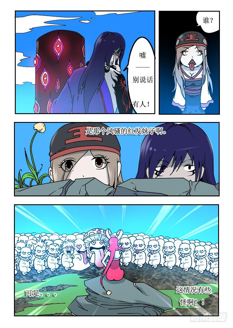 60.魅惑术-第60话