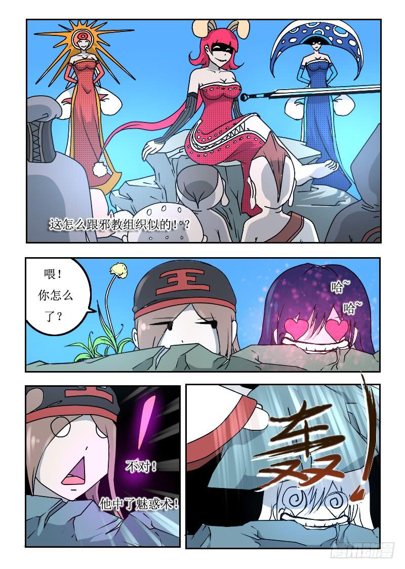 60.魅惑术-第60话