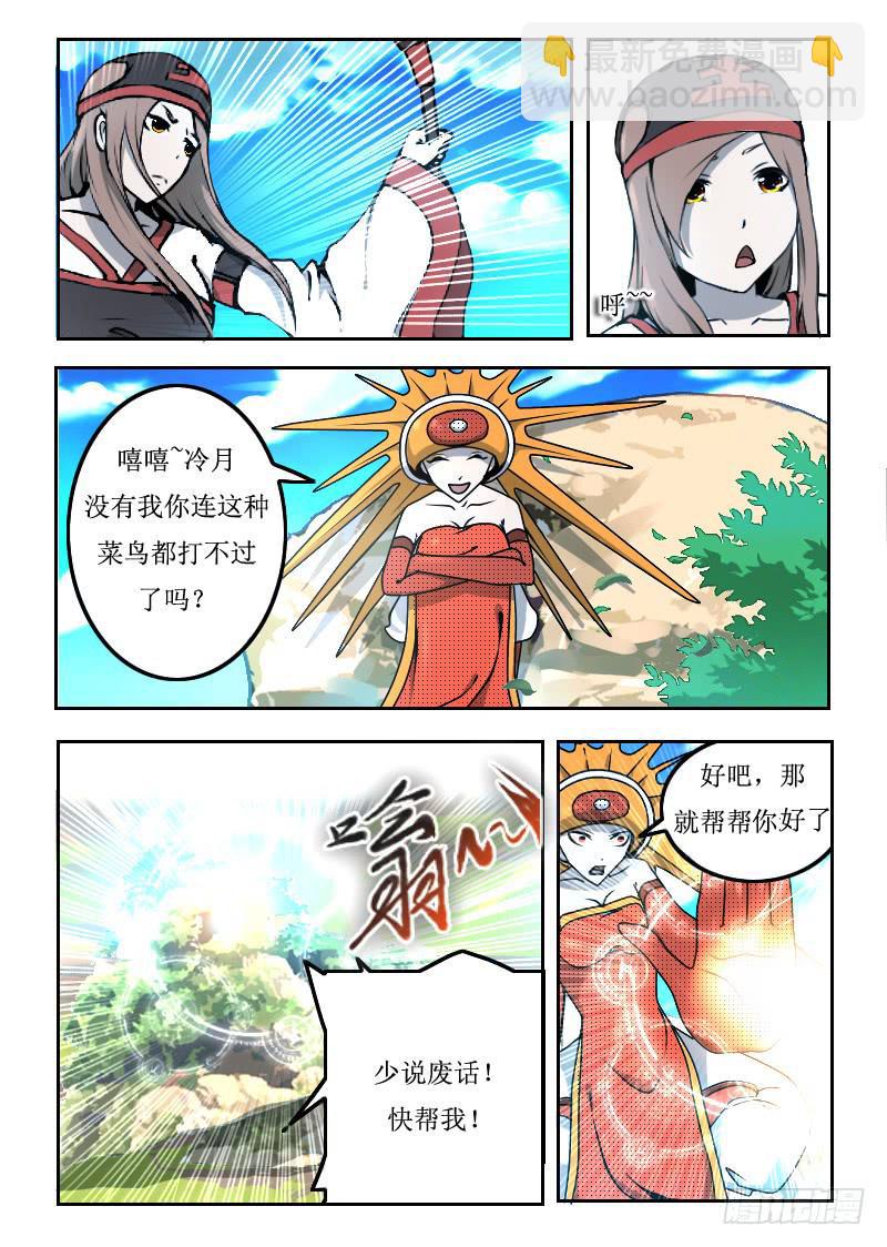 62.治疗型术士-第62话