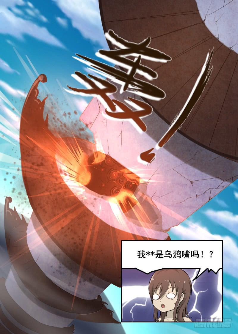 76.塔倒了-第76话