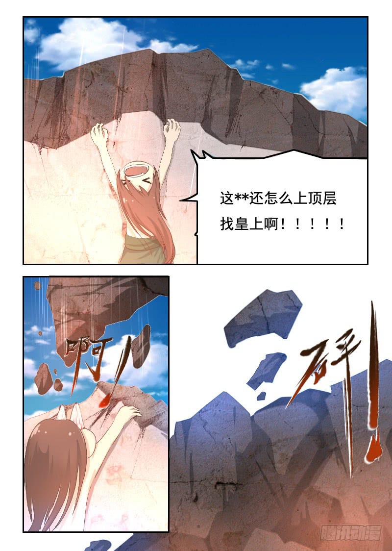 76.塔倒了-第76话