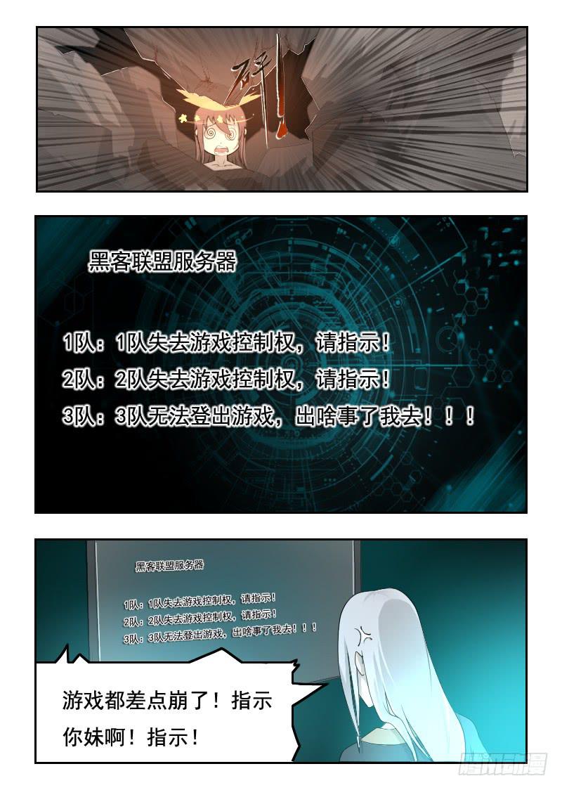 76.塔倒了-第76话