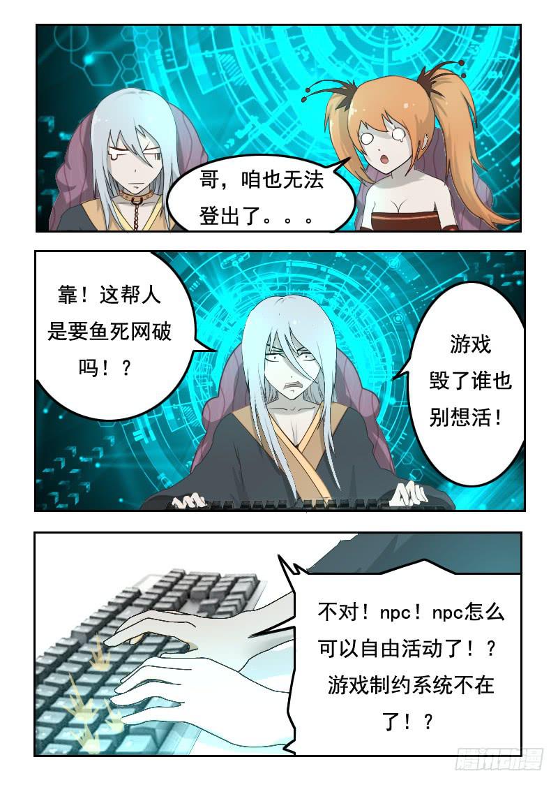 76.塔倒了-第76话