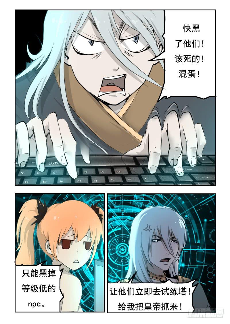 76.塔倒了-第76话