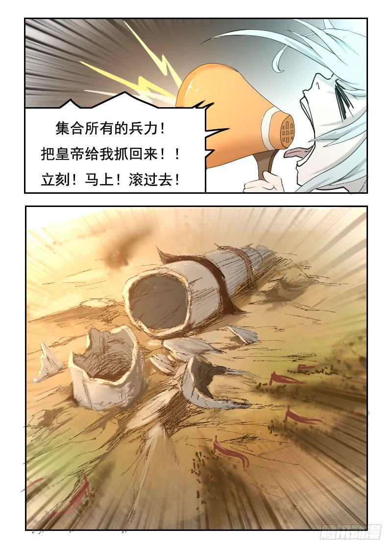 76.塔倒了-第76话