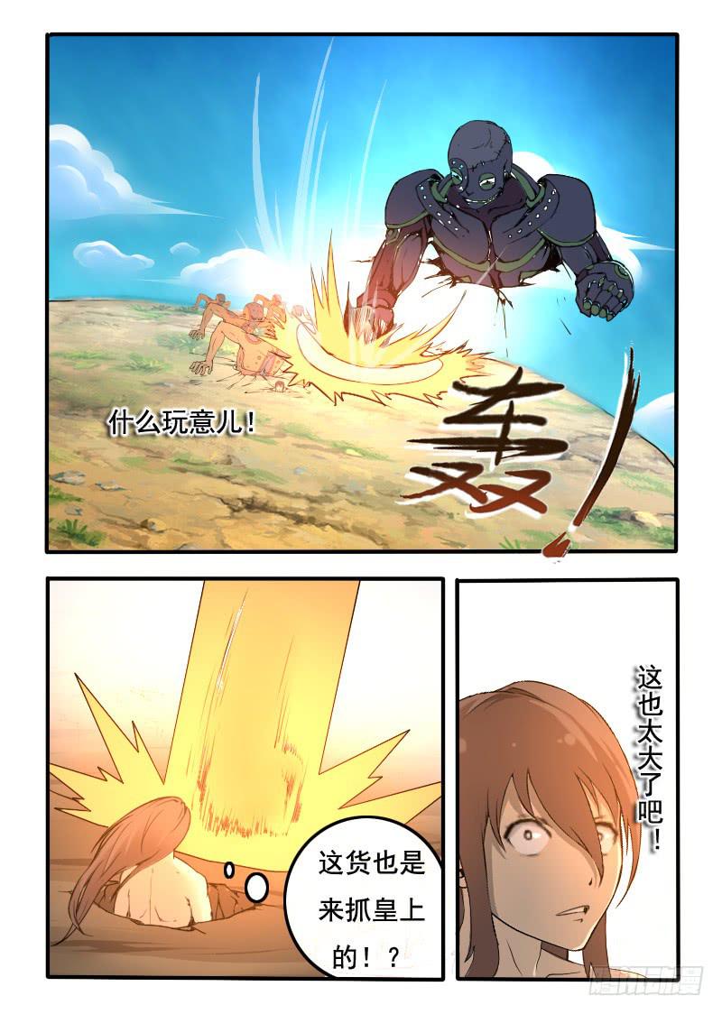 78.皇上真身-第78话