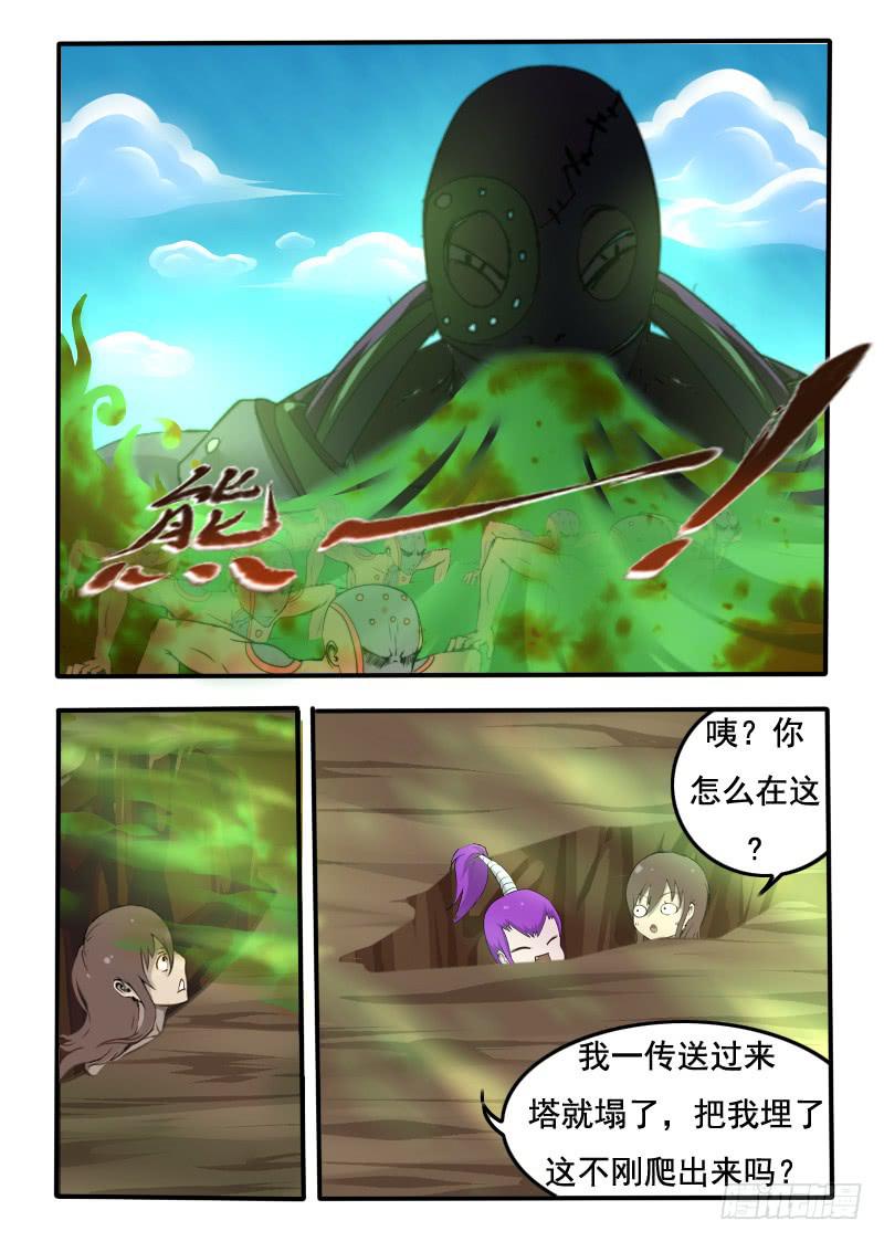 78.皇上真身-第78话