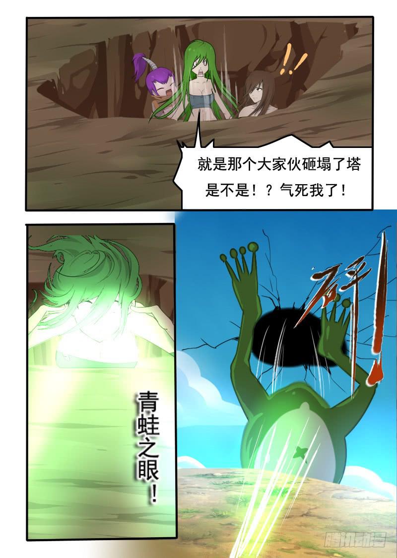 78.皇上真身-第78话