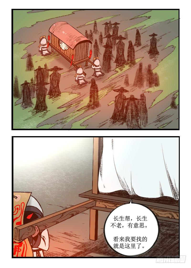 10.大反派出场-第10话