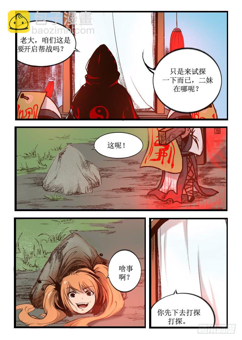 10.大反派出场-第10话