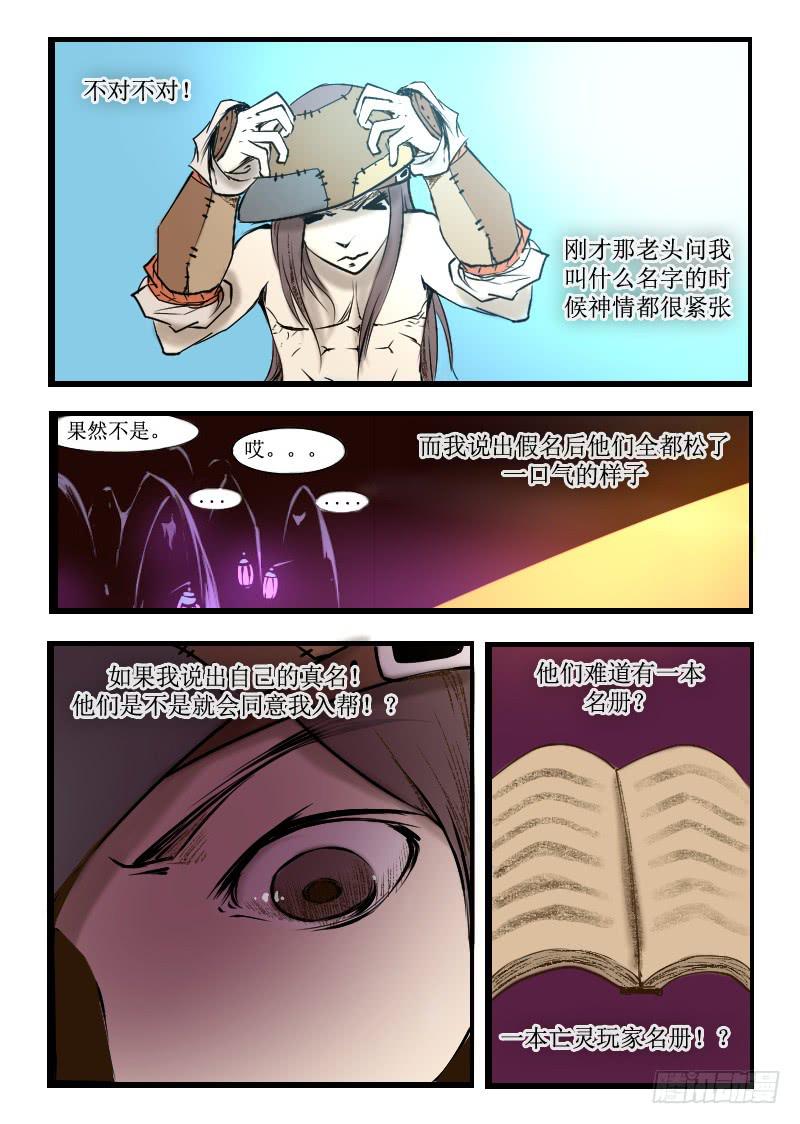 10.大反派出场-第10话