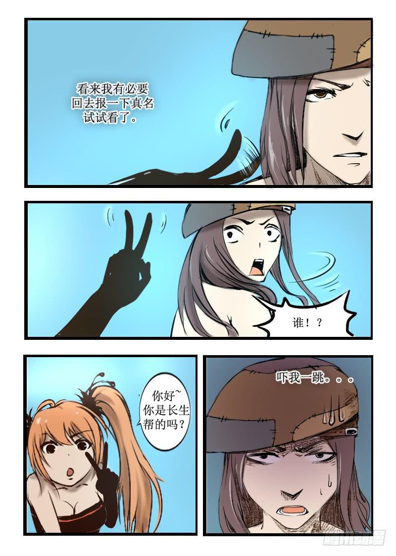 10.大反派出场-第10话