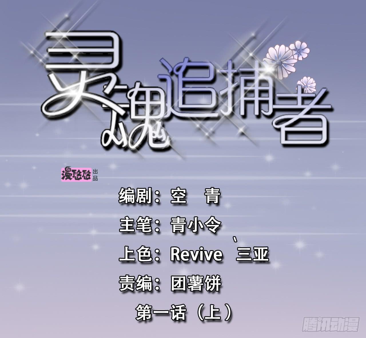 传说中的神算子(1/2)-第2话