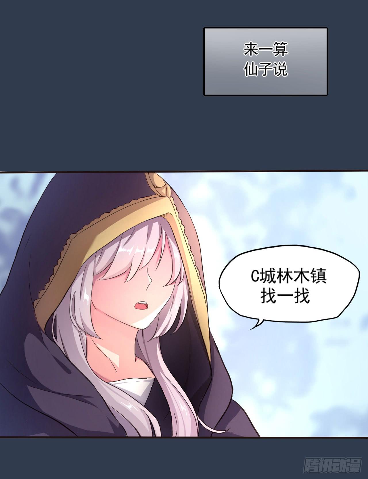 传说中的神算子(1/2)-第2话