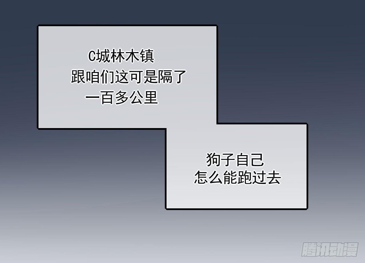 传说中的神算子(1/2)-第2话