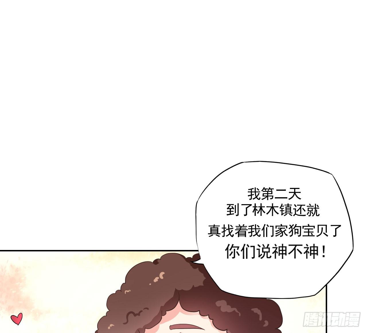 传说中的神算子(1/2)-第2话