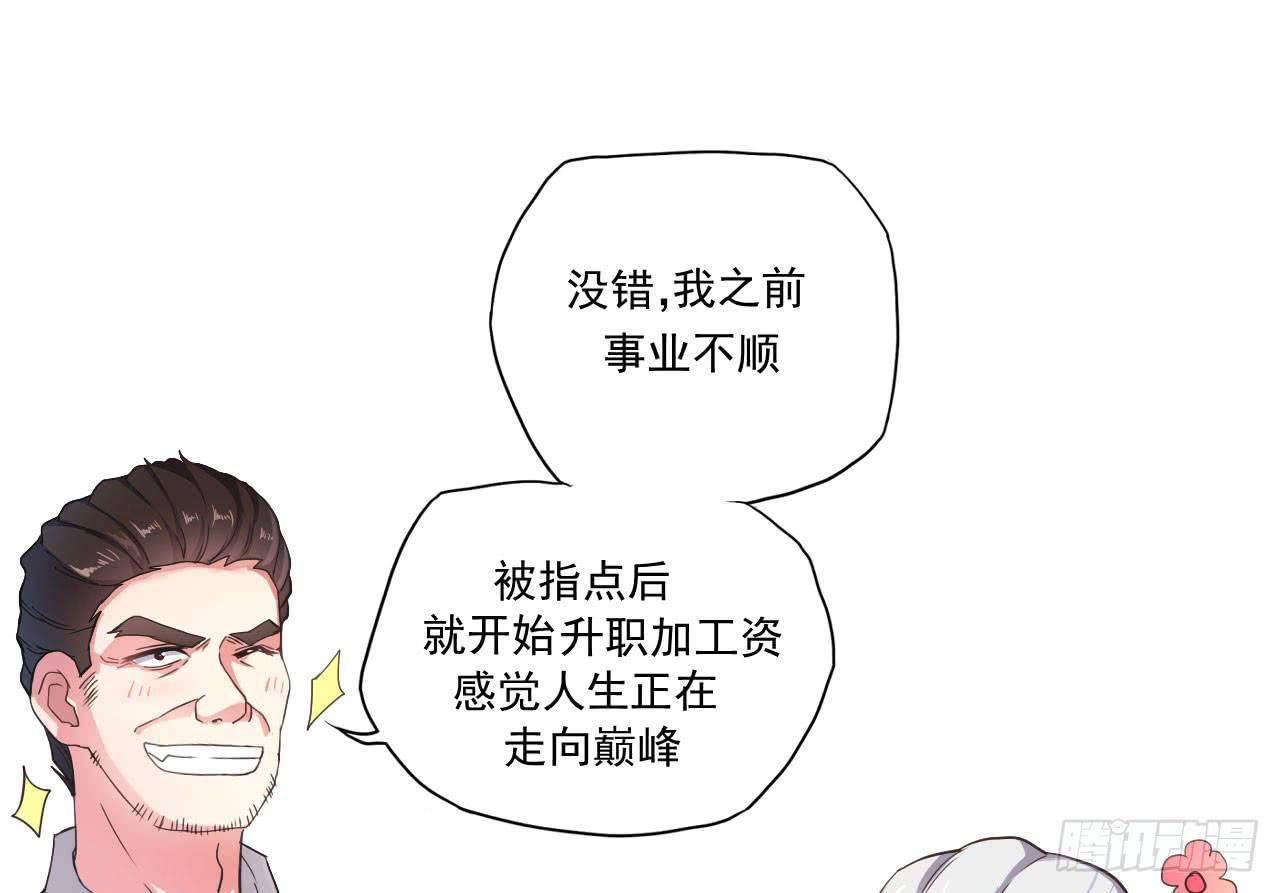 传说中的神算子(1/2)-第2话