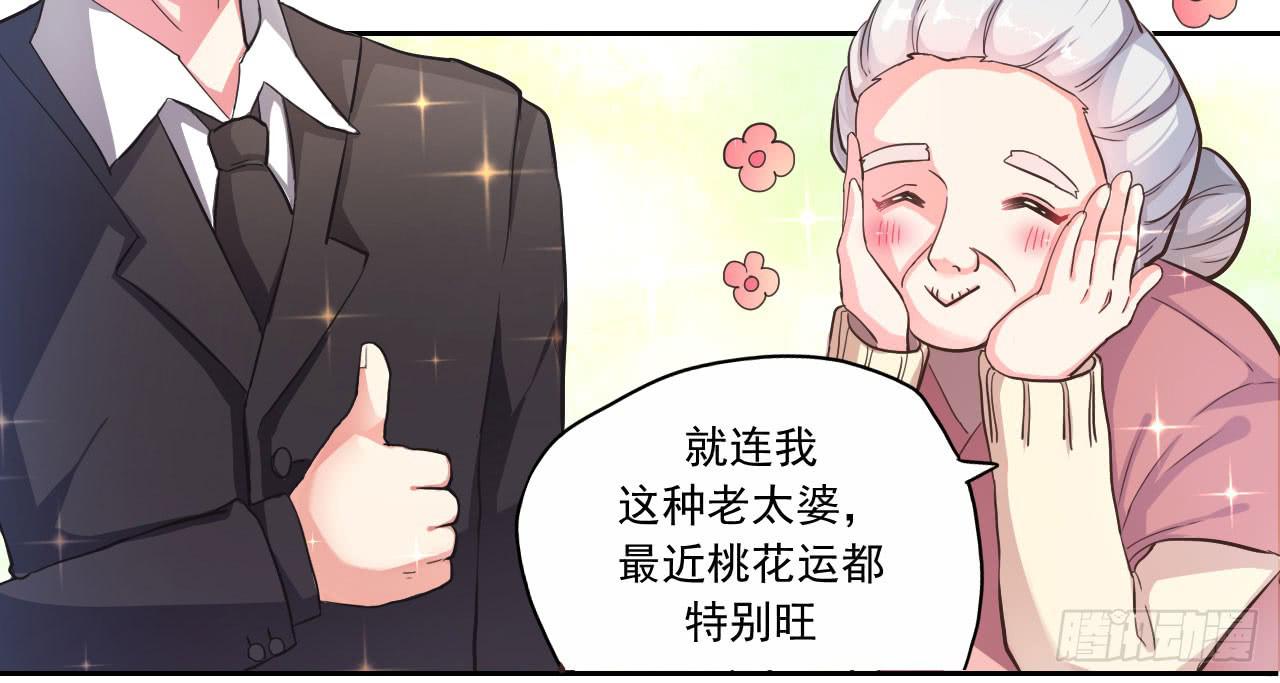 传说中的神算子(1/2)-第2话