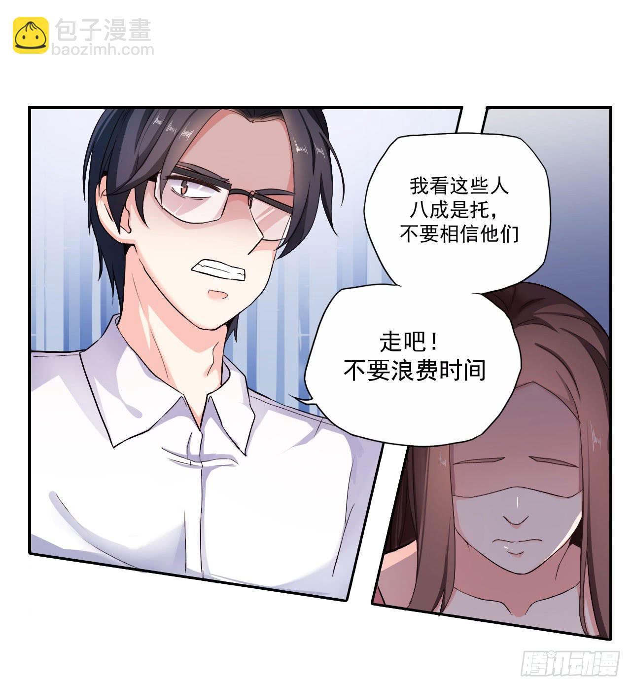 传说中的神算子(1/2)-第2话