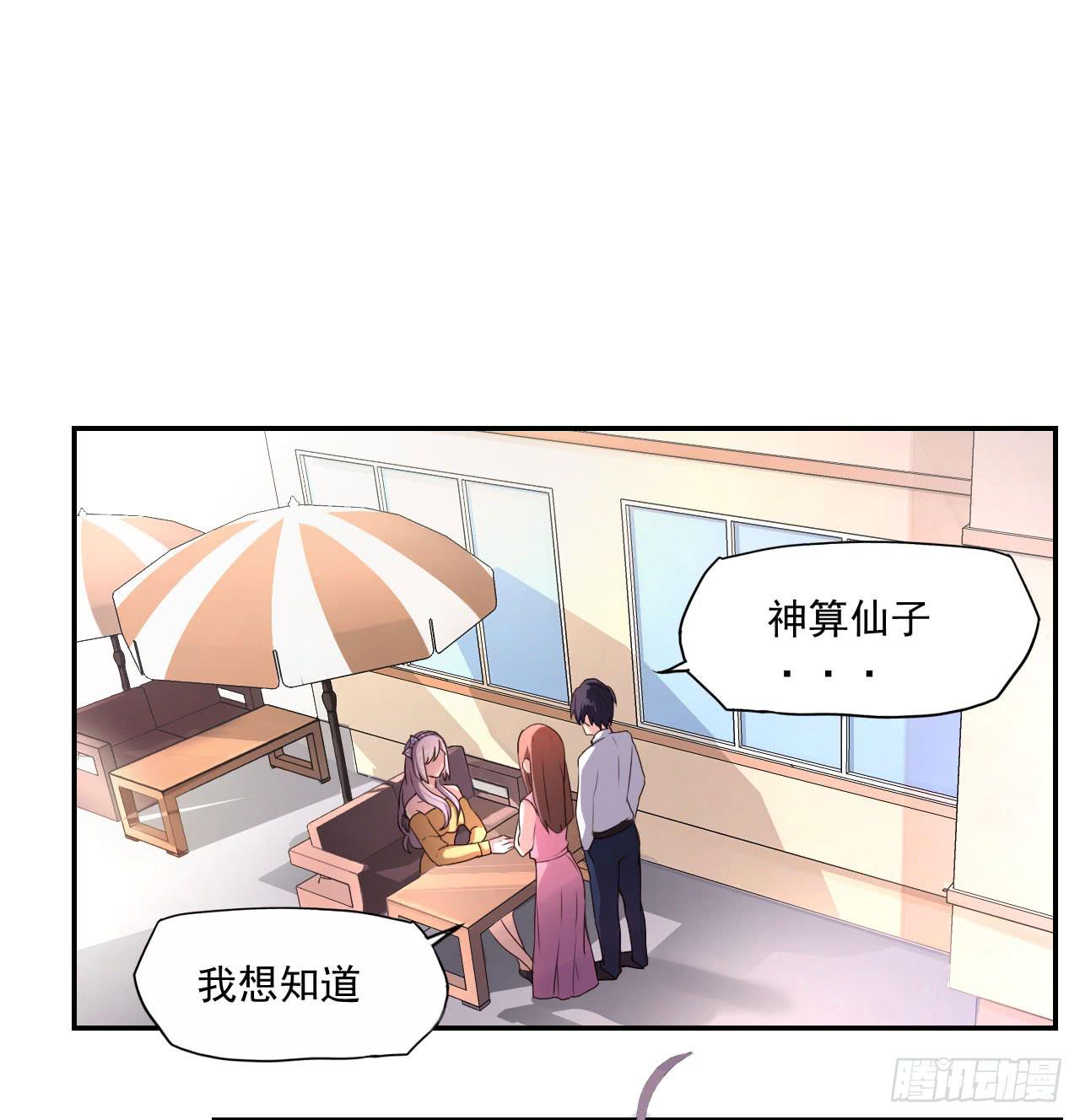 传说中的神算子(1/2)-第2话