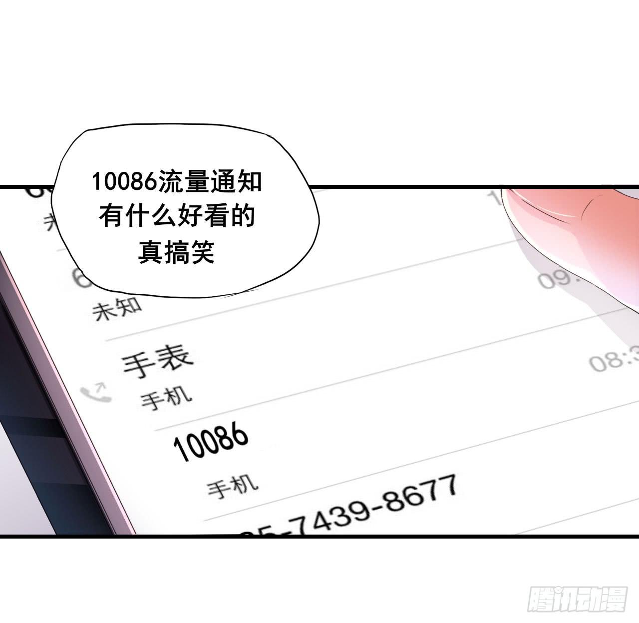 传说中的神算子(1/2)-第2话