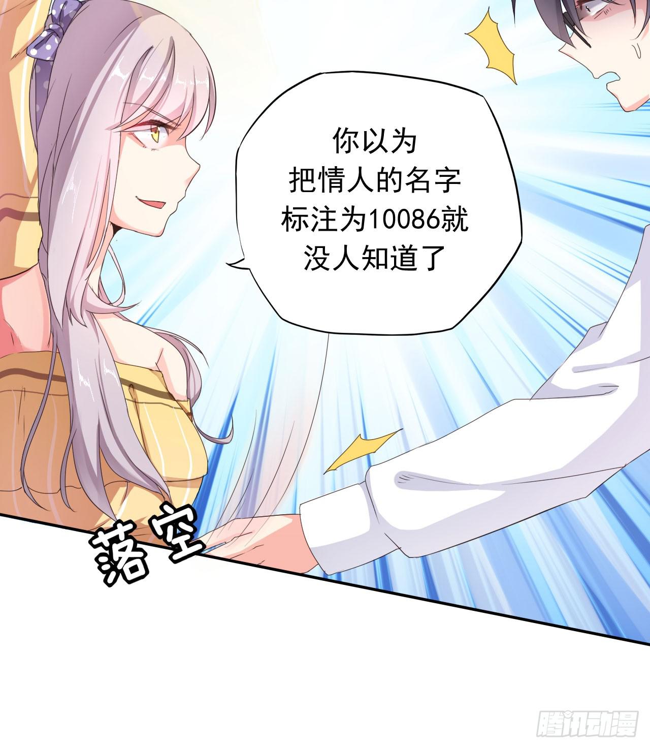 传说中的神算子(1/2)-第2话