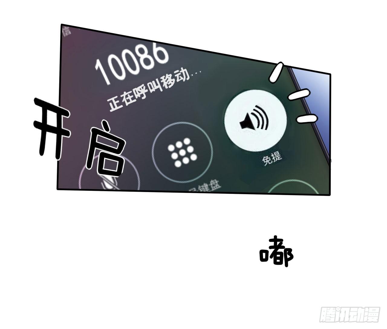 传说中的神算子(1/2)-第2话