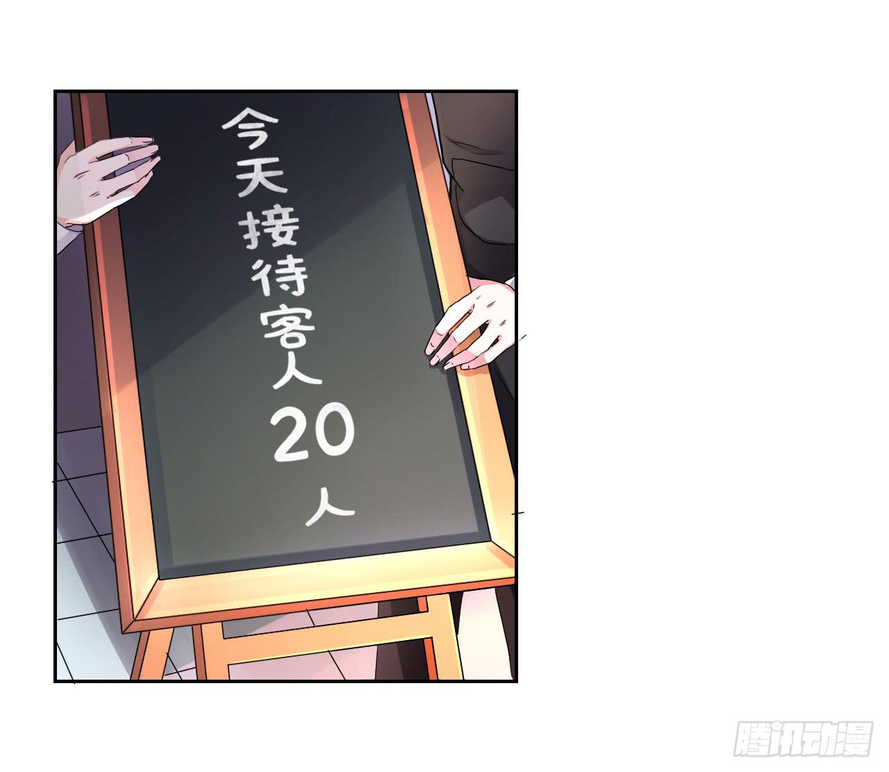 传说中的神算子(1/2)-第2话