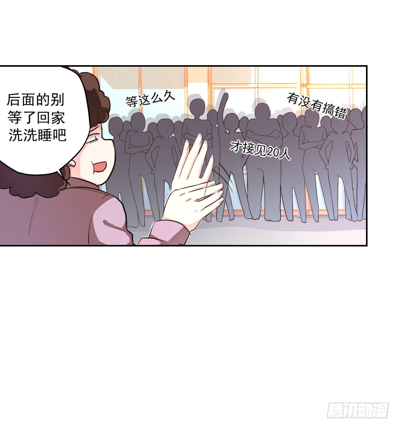 传说中的神算子(1/2)-第2话