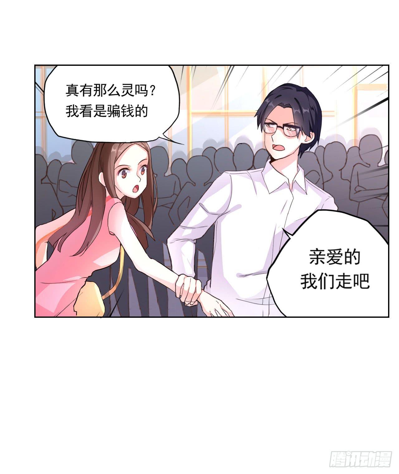 传说中的神算子(1/2)-第2话