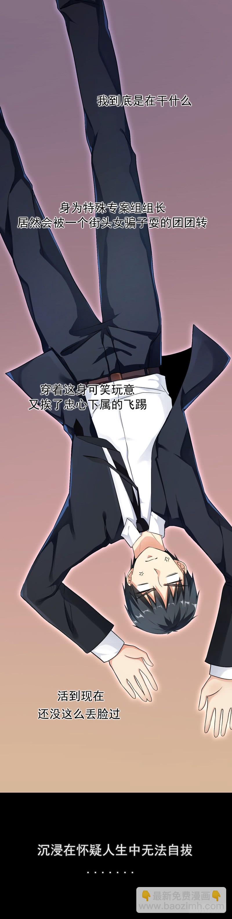 无所不能的队长(1/2)-第12话