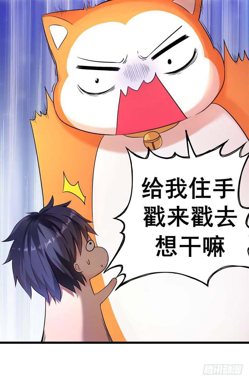 无所不能的队长(1/2)-第12话