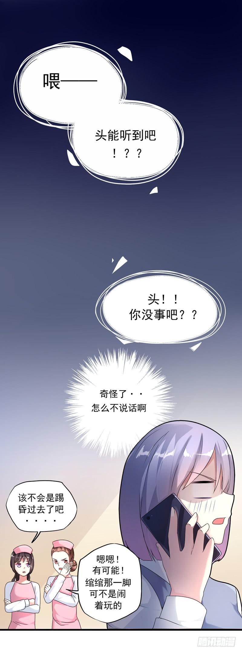 无所不能的队长(1/2)-第12话