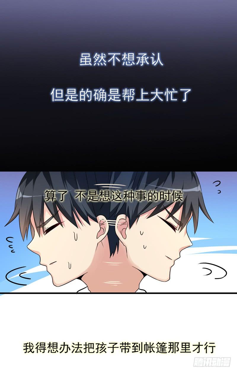 无所不能的队长(1/2)-第12话