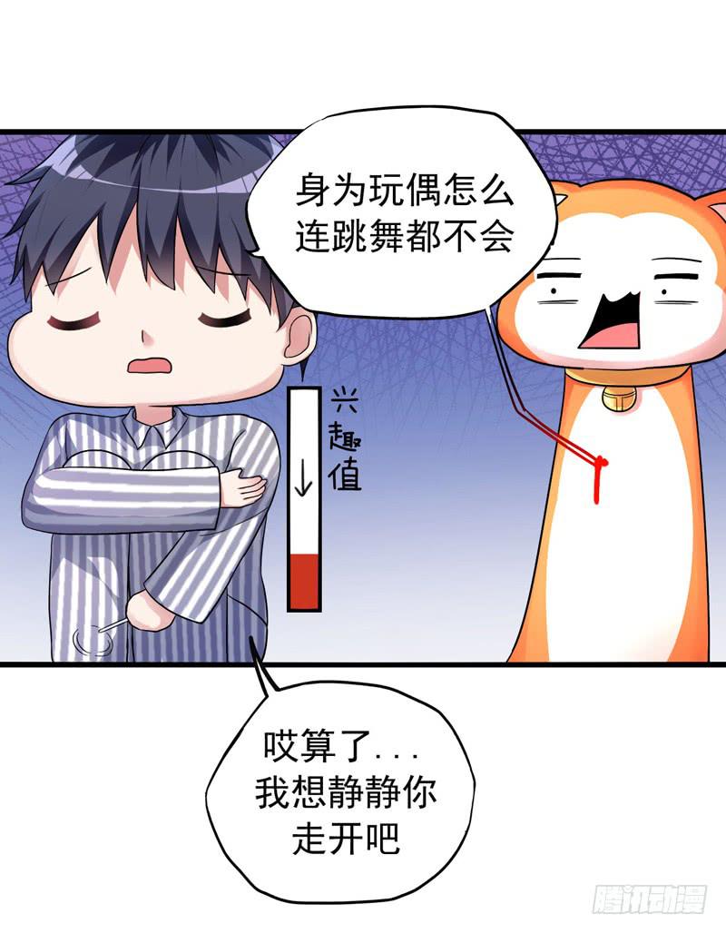 无所不能的队长(1/2)-第12话