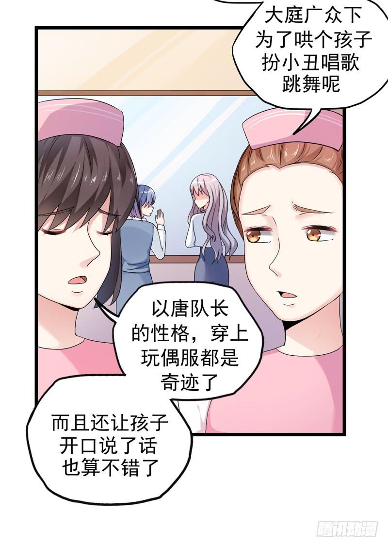 无所不能的队长(1/2)-第12话