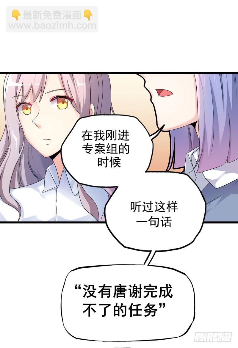 无所不能的队长(1/2)-第12话