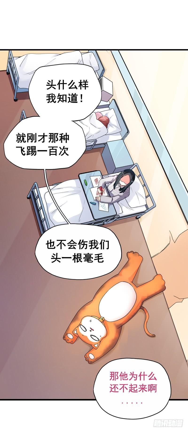 无所不能的队长(1/2)-第12话