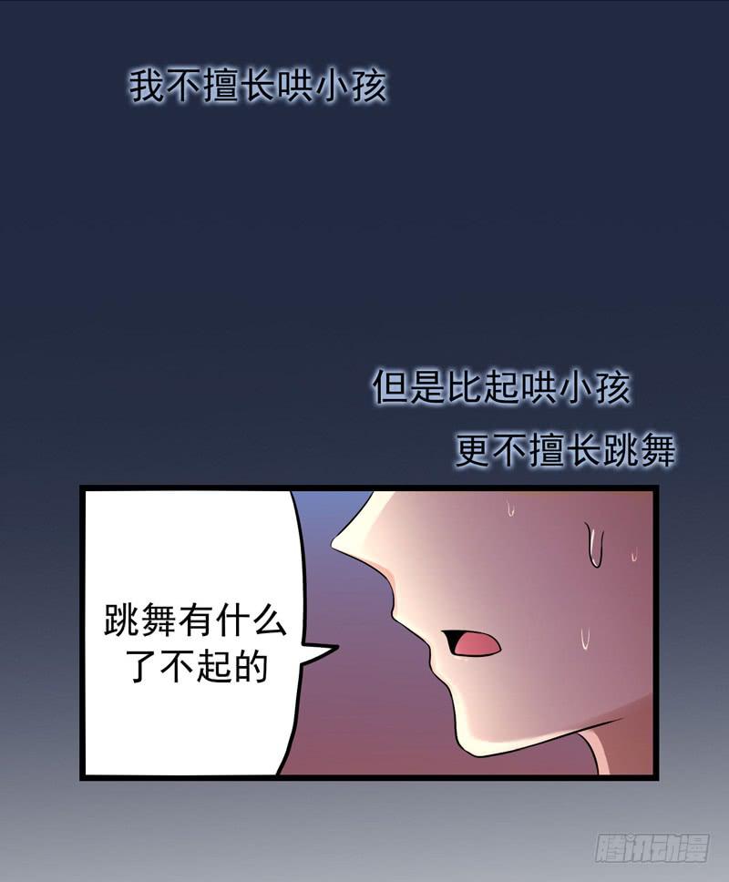 无所不能的队长(1/2)-第12话