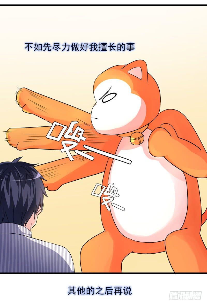 无所不能的队长(1/2)-第12话