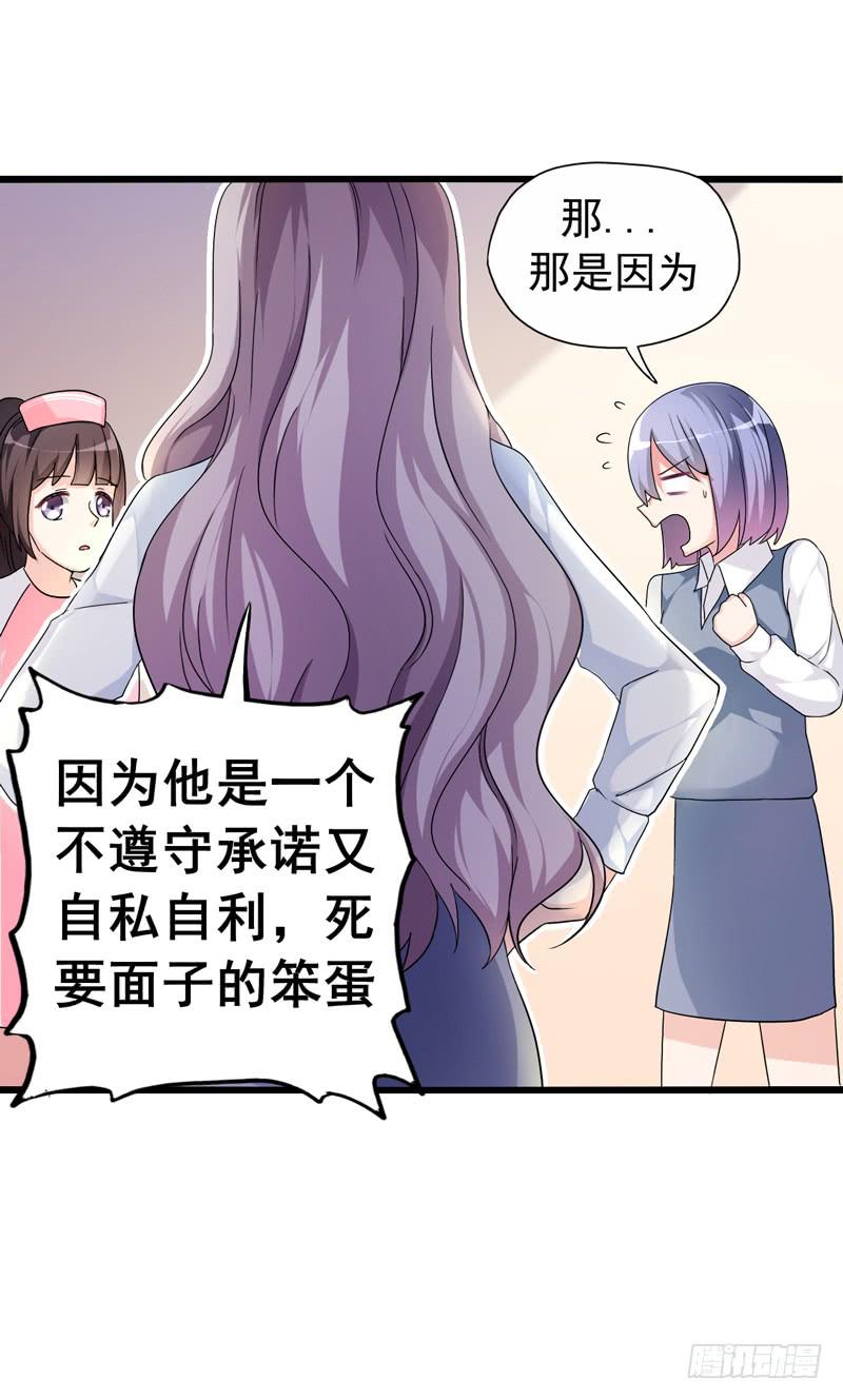 无所不能的队长(1/2)-第12话