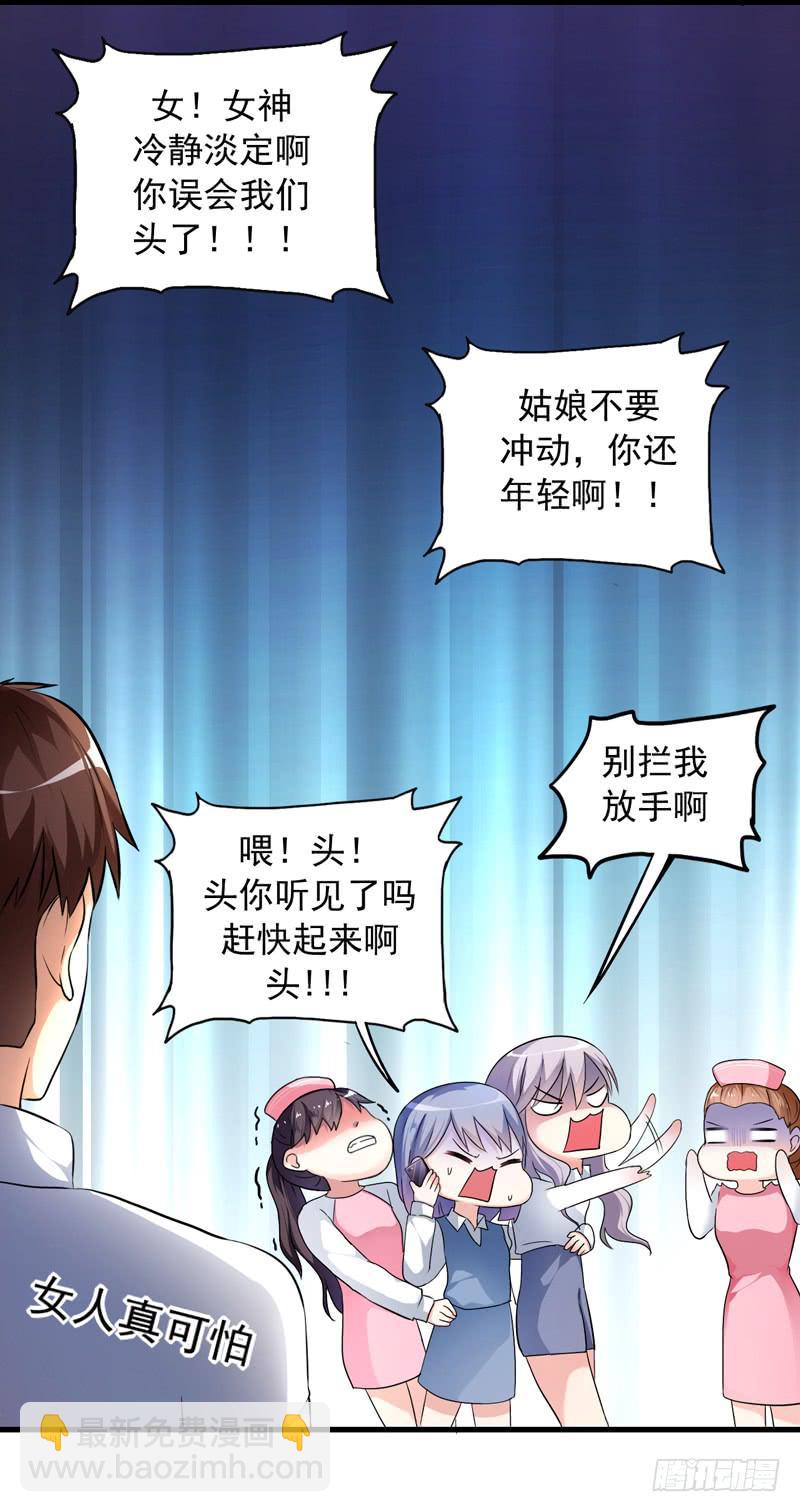 无所不能的队长(1/2)-第12话