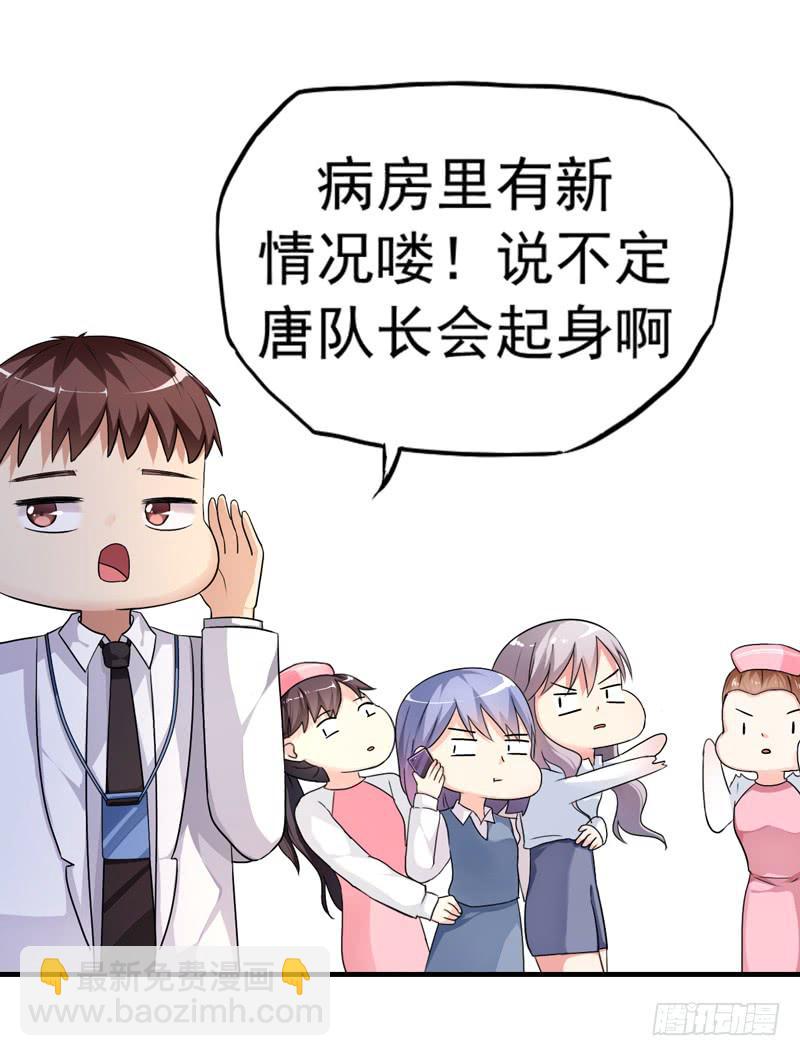 无所不能的队长(1/2)-第12话