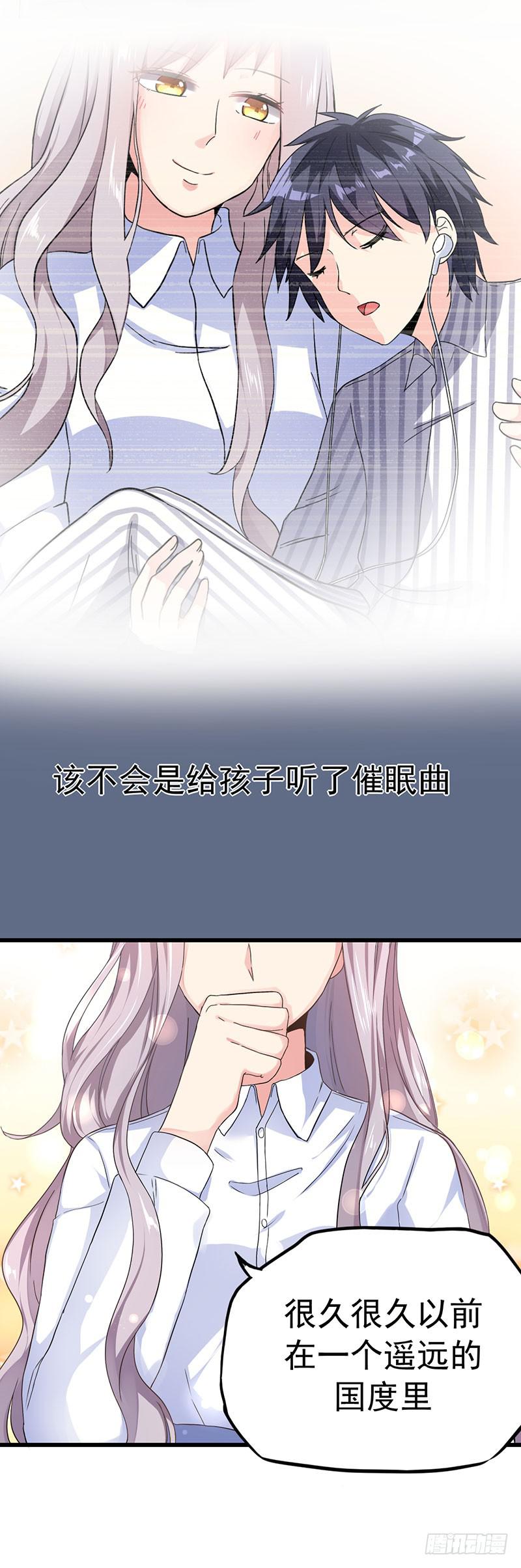 靈魂追捕者 - 歡喜冤家(1/2) - 5