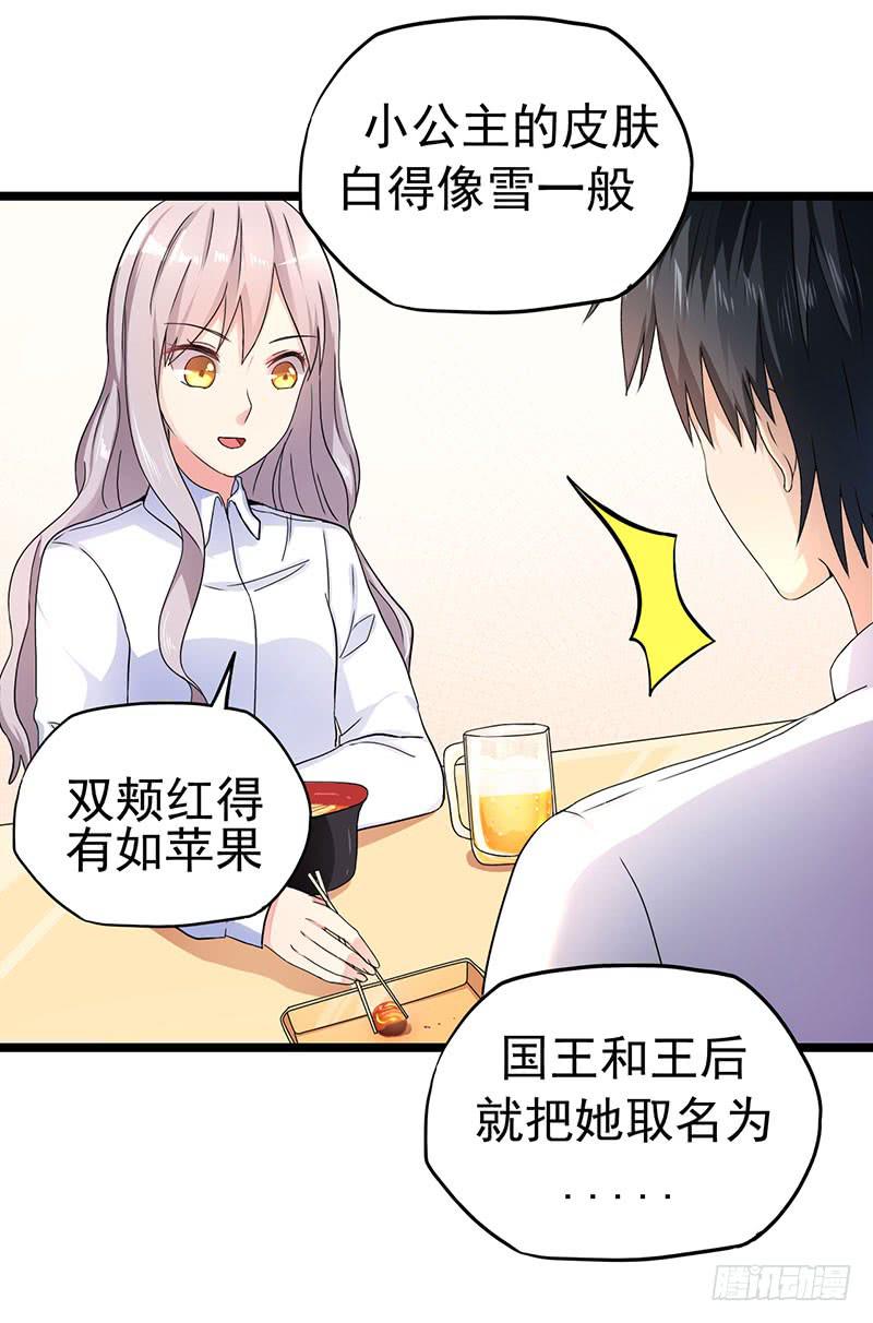 靈魂追捕者 - 歡喜冤家(1/2) - 7