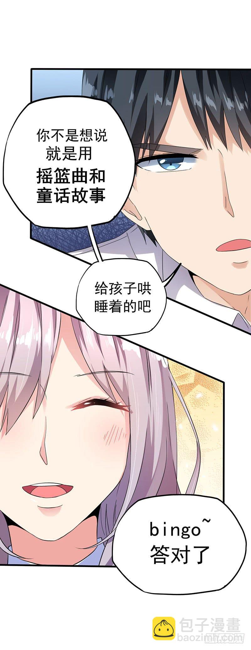 靈魂追捕者 - 歡喜冤家(1/2) - 1