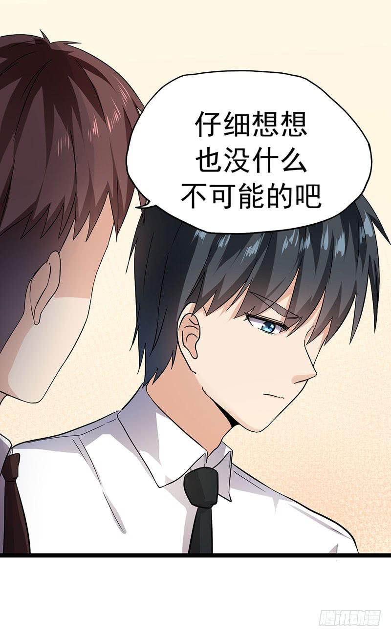 靈魂追捕者 - 歡喜冤家(1/2) - 7
