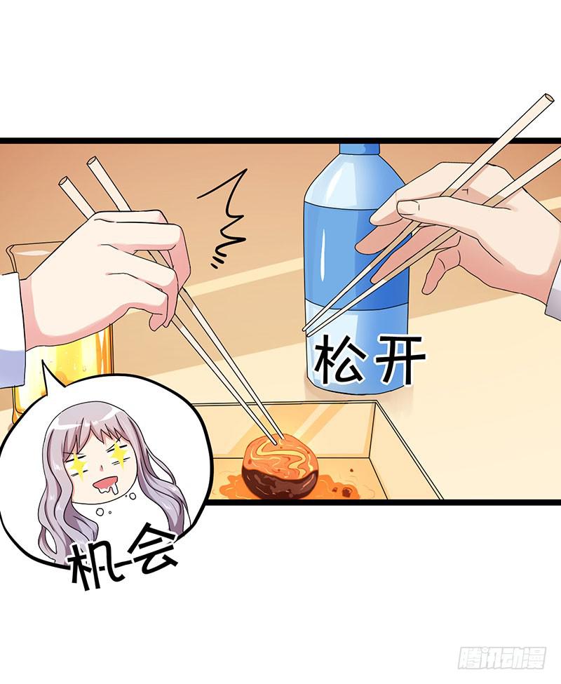 靈魂追捕者 - 歡喜冤家(1/2) - 8